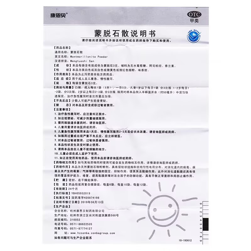 林可霉素利多卡因凝胶